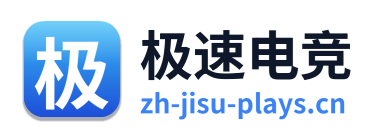 极速电竞 Logo